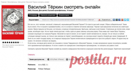 Василий Теркин  бесплатно