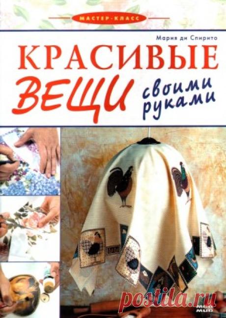 Фантастическая Страна "Рукоделия"+++