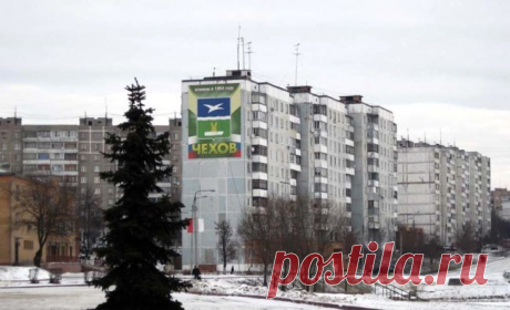 Город Чехов – стоит ли сюда переезжать — Подмосковье и всё про Московскую Область