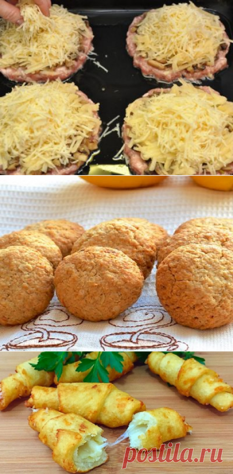 Картофельные рогалики