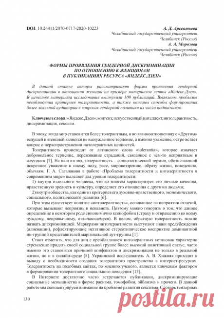 О многообразии форм яндекс дзен читать Схемы вязания, модели и узоры спицами. Вязание спицами со схемами и описанием. Вязание спицами для начинающих и профессионалов. Каждый день новая схема и мастер классы.