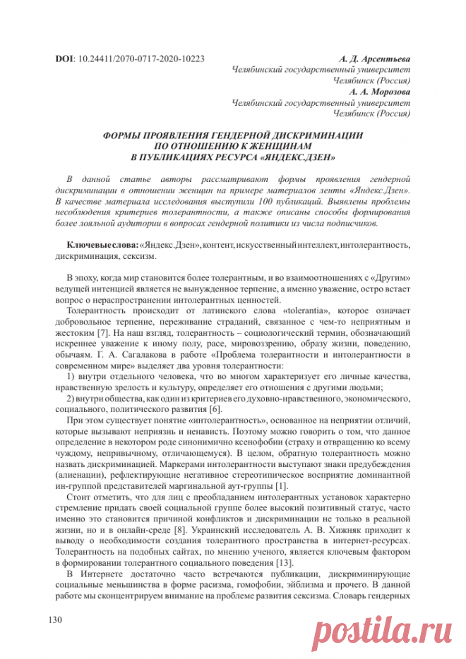 О многообразии форм яндекс дзен читать Схемы вязания, модели и узоры спицами. Вязание спицами со схемами и описанием. Вязание спицами для начинающих и профессионалов. Каждый день новая схема и мастер классы.