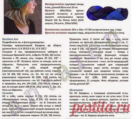 Вяжем оригинальную замену для стандартных шапок и беретов, на спицах | Шьем, вяжем и готовим | Яндекс Дзен