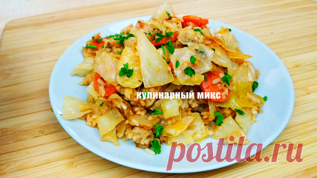 Как вкусно приготовить обычную капусту на ужин: быстро и бюджетно выходит | Кулинарный Микс | Яндекс Дзен
