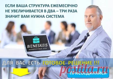 Без ЭТОГО секрета успеха в интернет бизнесе вам не видать…