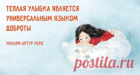 Универсальный язык доброты