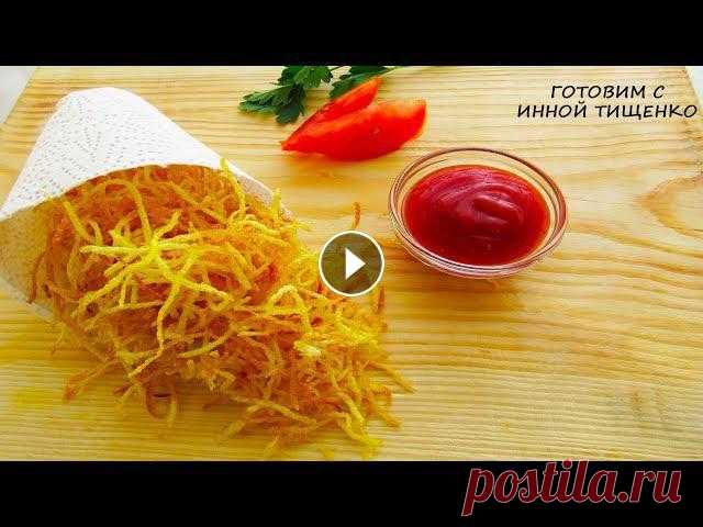 Готовьте сразу побольше! Хрустящий и Вкусный КАРТОФЕЛЬ ПАЙ КАРТОФЕЛЬ ПАЙ. Готовьте сразу побольше! Приветствую всех. Сегодня я хочу с вами поделиться интересным, а главное вкусным вариантом приготовления карто...