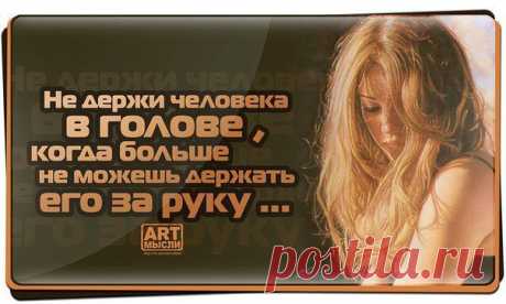 Мысль.