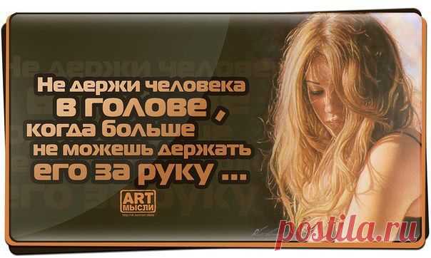 Мысль.