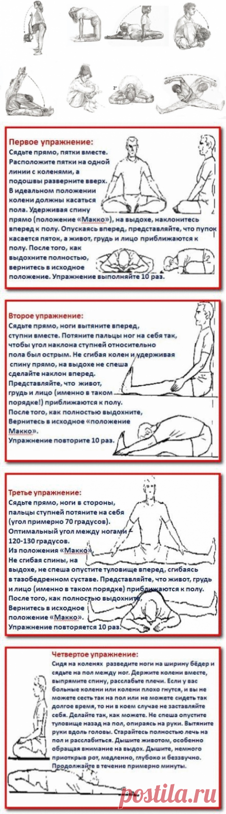 Гимнастика Макко-хо