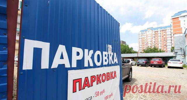 Депутаты могут ограничить стоимость платных парковок