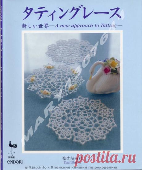 Библиотечка рукодельницы: A new approach to tatting (фриволите)