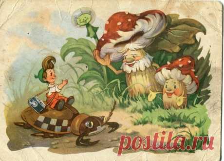 "Приключения Мурзилки" Почтовая карточка серии "Из советских мультфильмов". Издание Министерства связи СССР. 1961 г. Цена художественной карточки с маркой 4 коп. Художник И.В. Знаменский