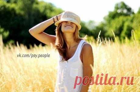 Психология отношений