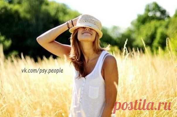 Психология отношений