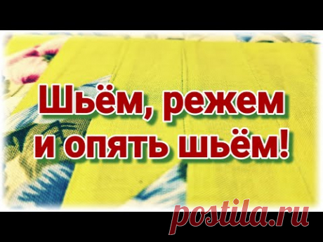 После просмотра этого видео вы будете легко шить сложные блоки в пэчворке.Советы и хитрости по шитью