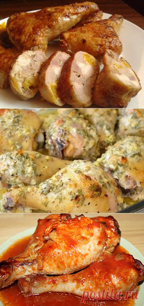 Куриные ножки 12 рецептов