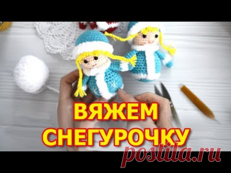 Схема вязания крючком Снегурочка - YouTube