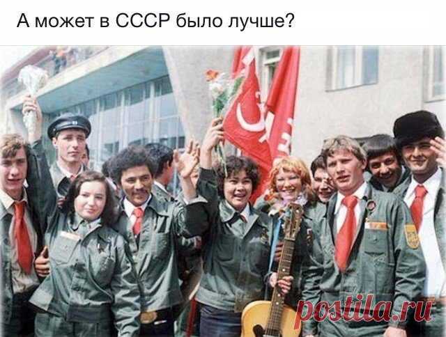 Как жилось нам в СССР? Пишет блогер Mr Wednesday: «Я довольно часто рассказываю другим про жизнь в Союзе. Я рассказываю, поскольку, особенно молодежь, не знает почти ничего и думает о Союзе какими то пропагандистскими заготовками...