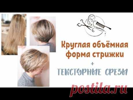 🔥Обрезать ли длинные волосы после 40 лет ?🔥