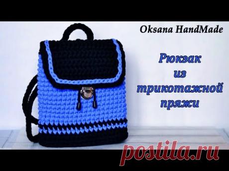 Рюкзак крючком из трикотажной пряжи. Backpack crochet