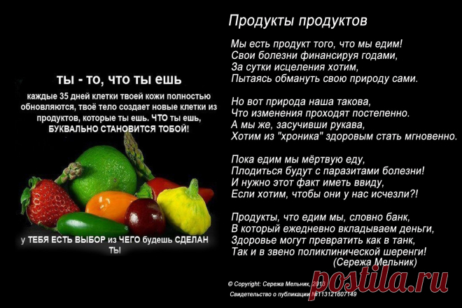 Продукты продуктов