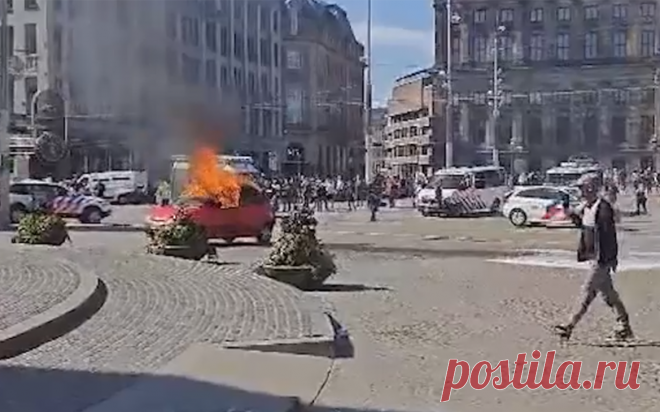 В центре Амстердама водитель загорелся в машине, а потом его арестовали. На площади Дам в Амстердаме днем взорвался автомобиль, водитель успел выбраться из горящего салона и остался жив, хотя и получил ожоги, передает нидерландское издание NOS.