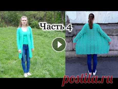 Ажурный кардиган спицами. Вяжем спинку. Часть 4. Ажурный кардиган спицами. Вяжем спинку. Часть 4....