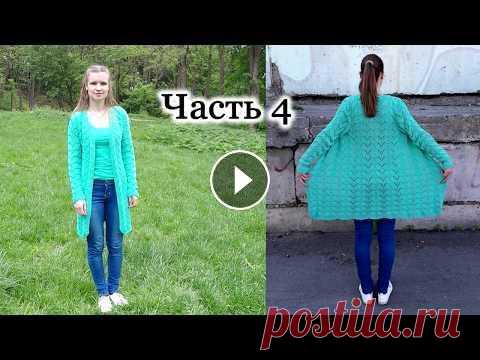 Ажурный кардиган спицами. Вяжем спинку. Часть 4. Ажурный кардиган спицами. Вяжем спинку. Часть 4....