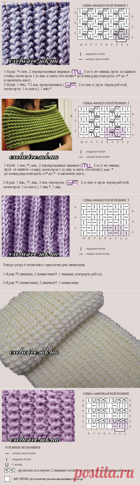 &gt;Французская резинка спицами и другие резинки «иностранки» . Обсуждение на Блоги на Труде