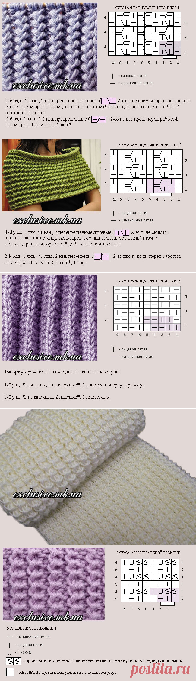 >Французская резинка спицами и другие резинки «иностранки» . Обсуждение на Блоги на Труде