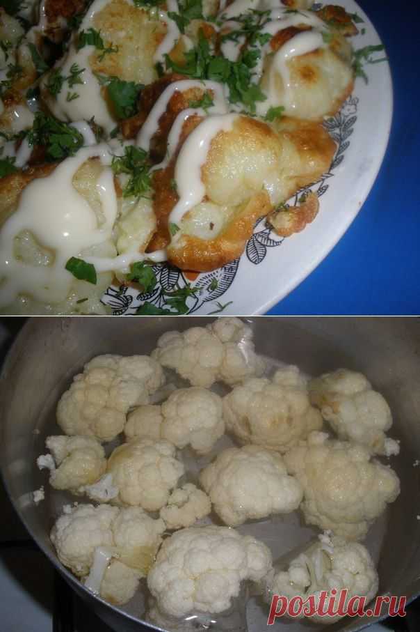 Как вкусно приготовить цветную капусту.
