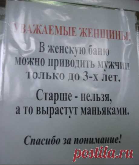 Настоящая ржака в объявлениях / Писец - приколы интернета