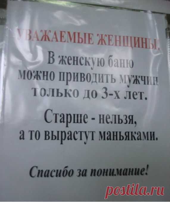 Настоящая ржака в объявлениях / Писец - приколы интернета