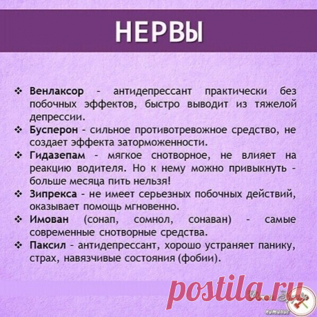СΠРАΒОЧΗИΚ ЛΕΚАРСТΒ