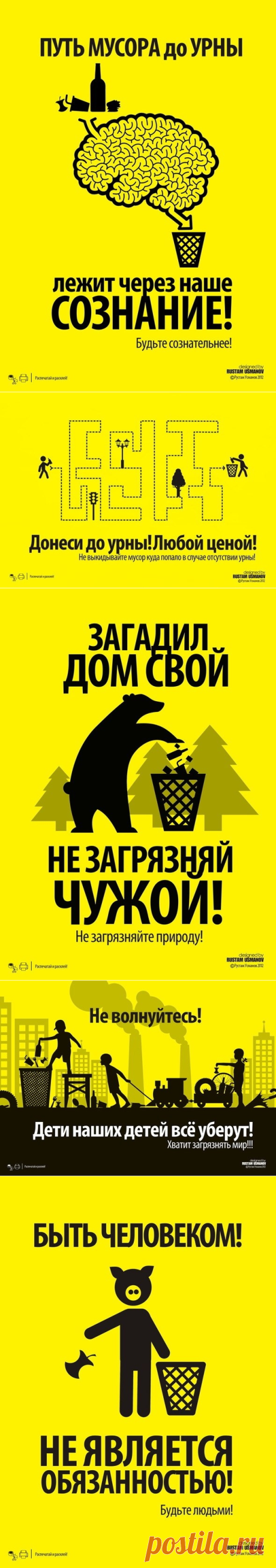 Эко-инфографика