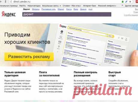 Заработок на партнерках в Директе | Партнерские программы интернета