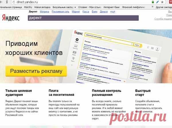 Заработок на партнерках в Директе | Партнерские программы интернета