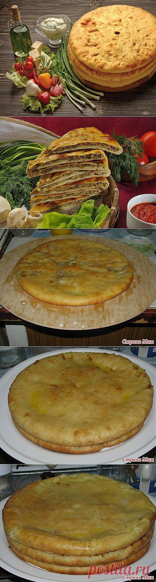 Печем вкусные осетинские пироги.