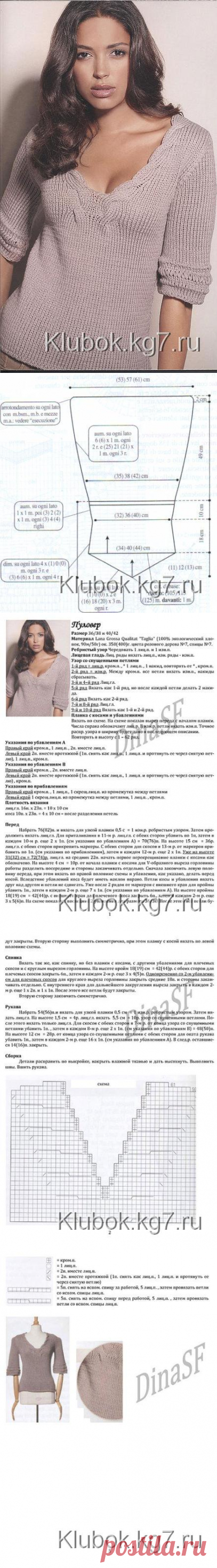 Пуловер с красивым глубоким вырезом | Клубок