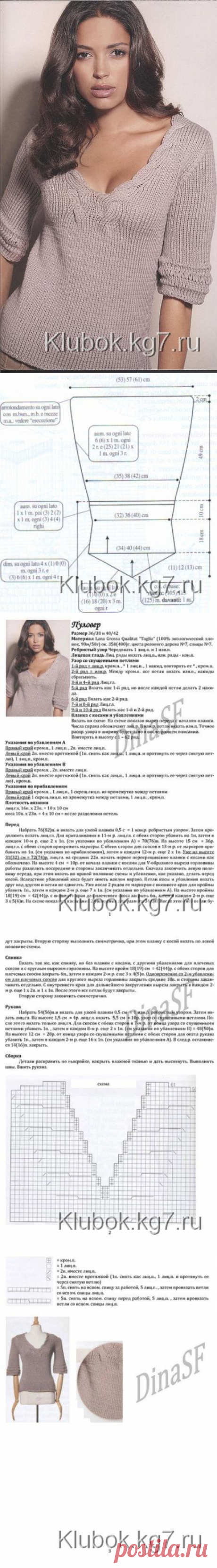 Пуловер с красивым глубоким вырезом | Клубок