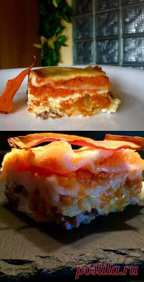 Лазанья с тыквой