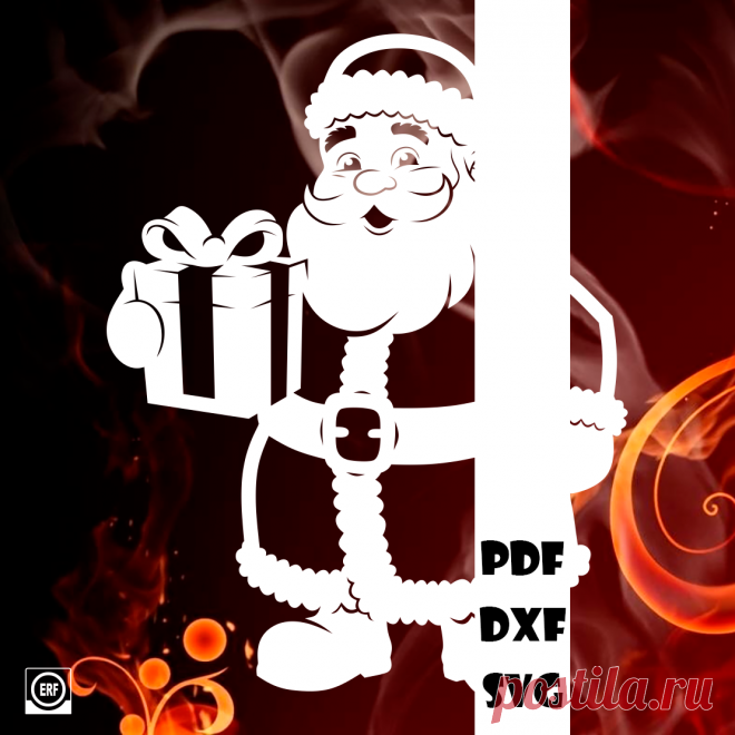 ⭐Автор: Юлия Кошман
Дед Мороз с подарком

Купить
GOGA
https://goga.zone/u/firepattern/p/shablony-vytynanki-vyrezalki-ded-moroz-s-podarkom
WILDBERRIES
https://digital.wildberries.ru/offer/595422

Новый год 39