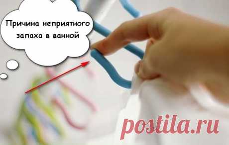 Дело в шторе: как избавиться от неприятного запаха в ванной комнате | Чёрт побери Как правильно постирать шторку для душа и избавиться от запаха сырости в ванной Оглядитесь: нас окружают вещи, призванные сделать жизнь немножечко проще. К примеру, благодаря такому, казалось бы, маленькому, но полезному изобретению, как шторка для душа, теперь не приходится каждый раз идти в ванную с содроганием, как бы не залить всю комнату (и соседей в придачу). Но за комфорт приходится пл...