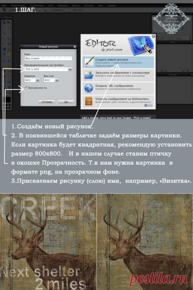 уроки ФОТОШОПА