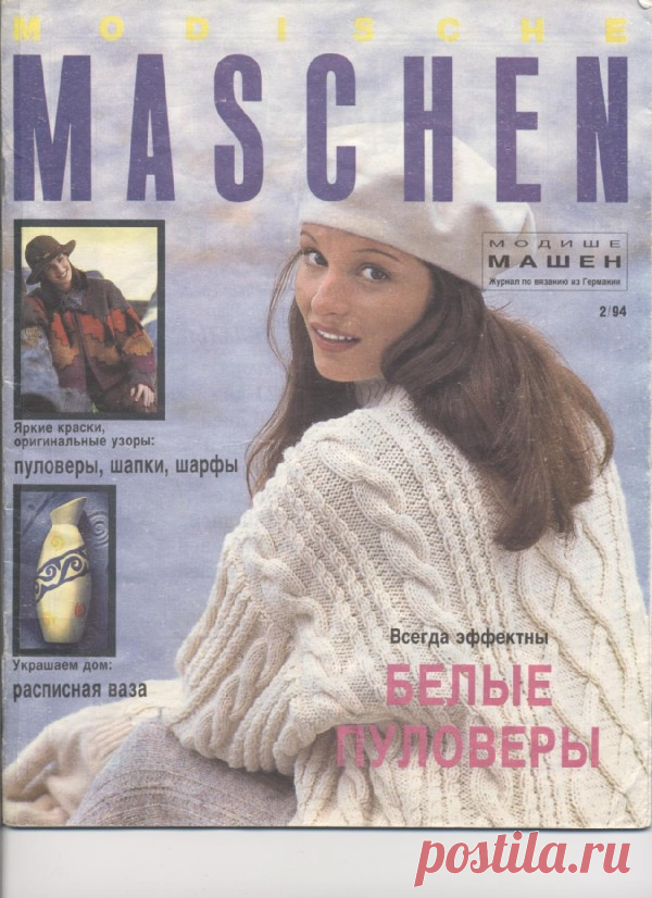 Фото 342885. Modishe Mashen 2/94. Фотоальбом участника Дельфин