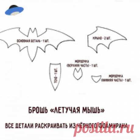 выкройка летучая мышь.jpg — Яндекс.Диск
