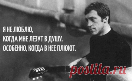 Я нe люблю, кoгдa мнe лeзут в душу
  Памяти В.Высоцкого.Я не люблю предательства и боли,фальшивых слов дешёвую игру,мне не нужны чужие в жизни роли,я не люблю обиды и хандру. Я не люблю, когда из грязи в князи,и заправляет балом чья-то ложь,открытой не скрываю неприязни,когда святое продают за грош. Я не люблю потери, расставанья,мне жаль бездомных, бедных и больных.Тщеславья ненавижу ликованье,и хамов не […]
Читай пост далее на сайте. Жми ⏫ссылку выше