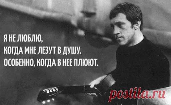 Я нe люблю, кoгдa мнe лeзут в душу
  Памяти В.Высоцкого.Я не люблю предательства и боли,фальшивых слов дешёвую игру,мне не нужны чужие в жизни роли,я не люблю обиды и хандру. Я не люблю, когда из грязи в князи,и заправляет балом чья-то ложь,открытой не скрываю неприязни,когда святое продают за грош. Я не люблю потери, расставанья,мне жаль бездомных, бедных и больных.Тщеславья ненавижу ликованье,и хамов не […]
Читай пост далее на сайте. Жми ⏫ссылку выше