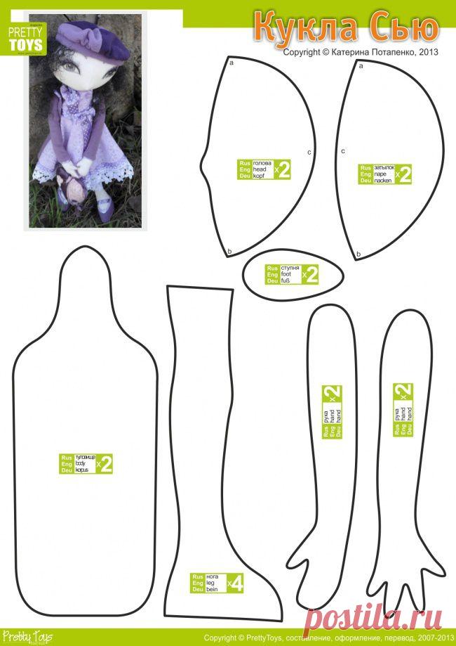 Разделы выкроек